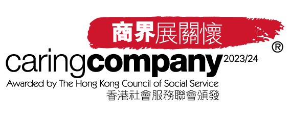 2023/24年度「商界展關懷」